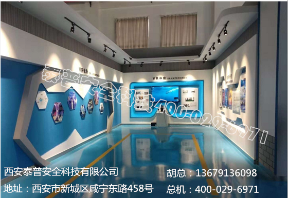 VR安全体验馆厂家 VR安全体验馆厂家