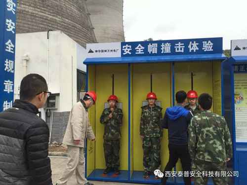 建筑安全体验馆 建筑安全体验馆